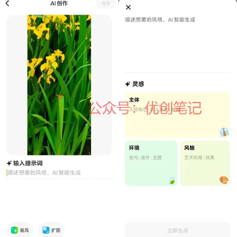 对标妙鸭相机，抖音Fl…#情报-搞钱线报📢论坛-网创交流-优创圈